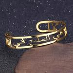 BRACELET PRENOM EN ARABE