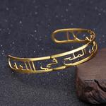 BRACELET PRENOM EN ARABE